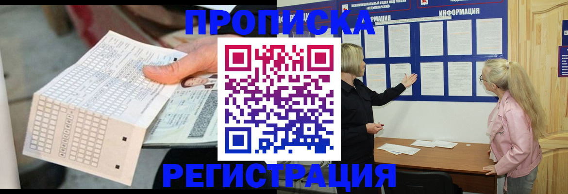 временная регистрация поиск в Каменск-Шахтинском