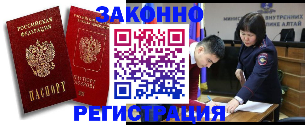 прописка ребенка в Каменск-Шахтинском