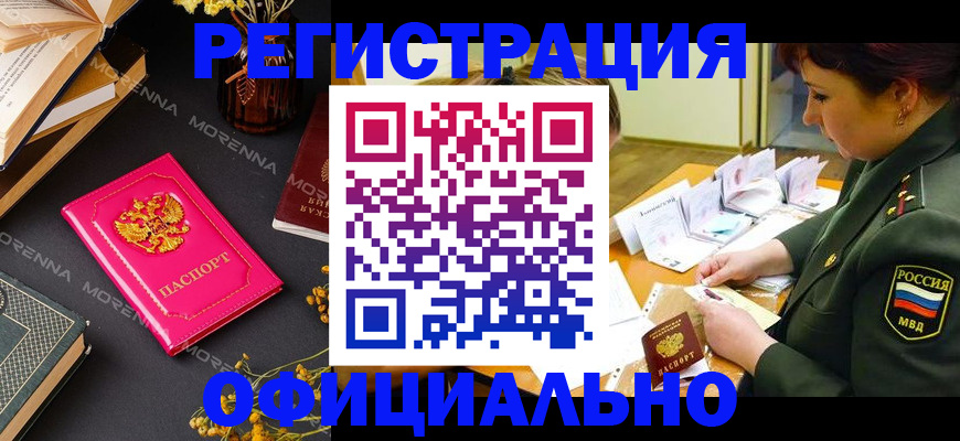 временная регистрация для школы в Каменск-Шахтинском