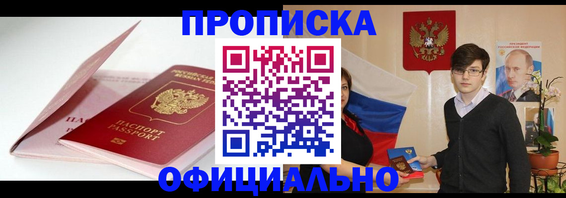 временная регистрация в Каменск-Шахтинском