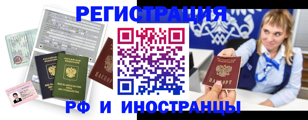 прописка ребенка в Каменск-Шахтинском