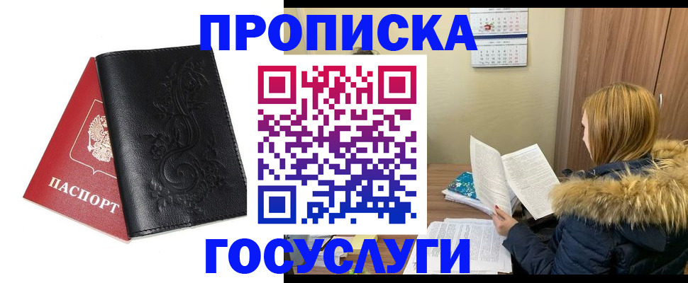 миграционный учет в Каменск-Шахтинском