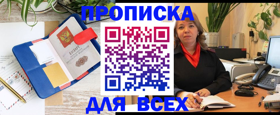 прописка ребенка в Каменск-Шахтинском